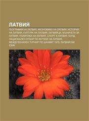 Latviya Geografiya na Latviya, Ikonomika na Latviya, Istoriya na Latviya, Kultura na Latviya, Latviĭtsi, Mŭnicheta za Latviya,1233969609,9781233969609