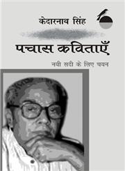 पचास कविताएँ नयी सदी के लिए चयन 1st संस्‍करण,9350722186,9789350722183