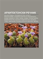 Arhitektonski rečnik Visokogradnja, Građevinarstvo, Nauka o materiJalima, Nuklearna magnetna rezonanciJa, Đorđe Lazarević, Krov, Đeram, Čardak,1233993348,9781233993345