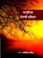 Aadhonik Punjabi Kavita,9350175495,9789350175491