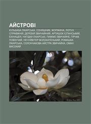 Ay̆strovi Kulʹbaba likarsʹka, Sonyashnyk, Zhorzhyna, Lopukh spravzhniy̆, Dereviy̆ zvychay̆nyy̆, Artyshok ispansʹkyy̆, Ekhinatseya,1233792180,9781233792184