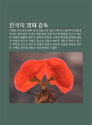 Hangug-Ui Yeonghwa Gamdog Daehanmingug-Ui Yeonghwa Gamdog, Ilje Gangjeomgiui Yeonghwa Gamdog,1233941879,9781233941872