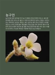 Nong-Gu-In Nong-Gu-In-E Gwanhan Tomaggeul, Migug Nong-Gu Myeong-Yeui Jeondang Heon-Aegja, Deniseu Lodeumaen, Maikeul Jodeon,1233944363,9781233944361