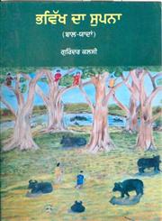 Bhavikh Da Supna,9350170914,9789350170915