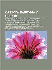 Svetska baština u SrbiJi Visoki Dečani, Stari Ras, Manastir Sopoćani, Crkva Svetih apostola Petra i Pavla u Rasu, RomuliJana,1234009587,9781234009588