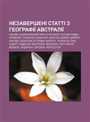 Nezaversheni statti z heohrafiï Avstraliï Sidney̆, Natsionalʹnyy̆ park Purnululu, Ostriv Rizdva, Kanberra, Tasmaniya, Makkuori, Kenhuru,1233814524,9781233814527