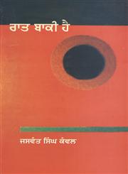 Raat Bakki Hai,8171421369,9788171421367