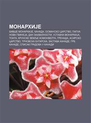 MonarhiJe Bivše monarhiJe, Kanada, Osmansko carstvo, Papua Nova GvineJa, Dan zahvalnosti, Ustavna monarhiJa, Tonga, Krunske zemlje Komonvelta,1234001187,9781234001186