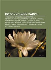 Volochysʹkyy̆ ray̆on Naseleni punkty Volochysʹkoho ray̆onu, Personaliï:Volochysʹkyy̆ ray̆on, Bubnivka, Bronivka, Klynyny, Pysarivka,1233796208,9781233796205