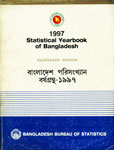 Statistical Yearbook of Bangladesh, 1997 18th Edition,9845083269,9789845083263