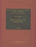 India's Interaction with Southeast Asia 1st Edition,8187586249,9788187586241