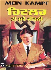 Hitlar Di Saway Jeevani