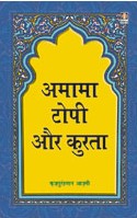 अमामा टोपी और कुरता,8171015131,9788171015139