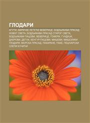 Glodari Aguti, Afričke leteće veverice, Bodljikava prasad Novog sveta, Bodljikava prasad Starog sveta, Bodljikavi pacovi, Veverice, Goferi,1233995235,9781233995233