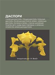 Diaspory Italiy̆sʹka diaspora, Hretsʹka diaspora, Polʹsʹka diaspora, Rosiy̆sʹka diaspora v Ukraïni, Ukraïnsʹka diaspora, Rosiyany v Ukraïni,1233858114,9781233858118