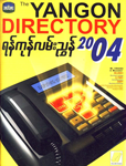 The Yangon Directory - 2004 1st Edition