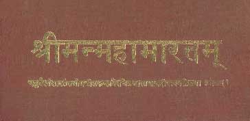 Srimanmahabharatam slokanukramani = श्रीमन्महाभारतम् श्लोकानुक्रमणी 1st Edition