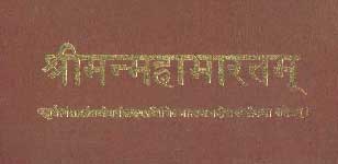 Srimanmahabharatam slokanukramani = श्रीमन्महाभारतम् श्लोकानुक्रमणी 1st Edition