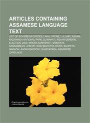 Articles containing Assamese language text List of sovereign states, Lakh, Crore, Lullaby, Assam, Kaziranga National Park, Guwahati,1233268953,9781233268955