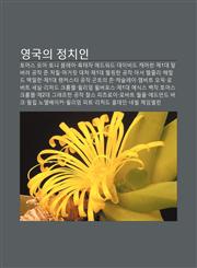 Yeong-Gug-Ui Jeongchiin Tomeoseu Mo-Eo, Toni Beulleeo, Heugtaeja Edeuwodeu, Deibideu Kaemeoleon, Je1Dae Malbeoleo Gongjag Jon Cheochil,1233935704,9781233935703