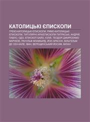 Katolytsʹki yepyskopy Hreko-katolytsʹki yepyskopy, Rymo-katolytsʹki yepyskopy, Tytulyarni arkhiyepyskopy Patrasʹki, Andriy̆, Pavlo, Odo,1233802976,9781233802975