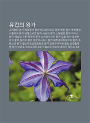 Yuleob-Ui Wang-Ga Geulimaldi Wang-Ga, Melobing-Geo Wangjo, Bageulationi Wangjo, Betin Wang-Ga, Buleubong-Yangsichillia Wang-Ga,1233936670,9781233936670