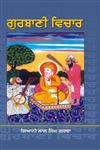 Gurbani Vichar,8171422047,9788171422043