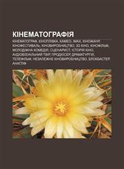 Kinematohrafiya Kinematohraf, Kinoplivka, Kameo, IMAX, Kinozhanr, Kinofestyvalʹ, Kinovyrobnytstvo, 3D kino, Kinofilʹm, Molodizhna komediya,1233855123,9781233855124