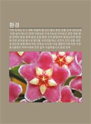 Hwangyeong Gihu, Nogsaegdang, Dosi Gyehoeg, Dogmulhag, Mul Gwanli, Mulgwa Hwangyeong, Saengmul Gungye, Saengtaegwangwang, Seogmyeon, Seubji,1233942719,9781233942718