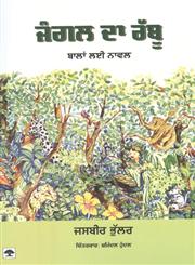 Jangal Da Rabb,8171422969,9788171422968