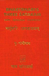 Bhartrhari's Three Satakam [Niti-Srngara-Vairagya] = भर्तृहरि: शतकत्रयम् (नीति-श्रृङ्गार-वैराग्य) Life of Author, Sanskrit Text, Hindi & English Translation, Copious Foot-Notes, a Number of Parallel Thoughts, Critical Explanatory Notes & Sloka Index etc. = (भर्तृहरि जीवनचरित्र, मूल, हिन्दी तथा आंग्ल भाषानुवाद टिप्पण, व्याख्या, समालोचना, श्लोकानुक्रमणी आदि) 3rd Edition,8170811645,9788170811645