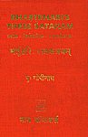 Bhartrhari's Three Satakam [Niti-Srngara-Vairagya] = भर्तृहरि: शतकत्रयम् (नीति-श्रृङ्गार-वैराग्य) Life of Author, Sanskrit Text, Hindi & English Translation, Copious Foot-Notes, a Number of Parallel Thoughts, Critical Explanatory Notes & Sloka Index etc. = (भर्तृहरि जीवनचरित्र, मूल, हिन्दी तथा आंग्ल भाषानुवाद टिप्पण, व्याख्या, समालोचना, श्लोकानुक्रमणी आदि) 3rd Edition,8170811645,9788170811645