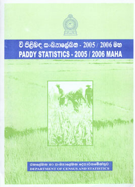 Paddy Statistics-2005/2006 Maha,9555775592,9789555775592