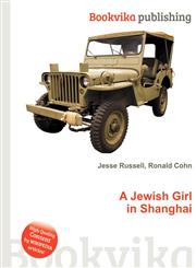 A Jewish Girl in Shanghai,551276389X,9785512763896