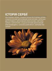 Istoriya Serbiï Respublika Serbiya, Sotsialistychna Respublika Serbiya, Sotsialistychnyy̆ avtonomnyy̆ kray̆ Kosovo, Serbsʹka despotovyna,1233790943,9781233790944
