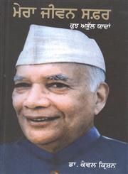 Mere Jeevan Safar Kujh Abhull Yadaan,8171428428,9788171428427