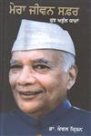 Mere Jeevan Safar Kujh Abhull Yadaan,8171428428,9788171428427