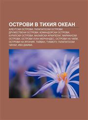 Ostrovi v Tikhiya okean Aleut·ski ostrovi, Galapagoski ostrovi, Druzhestveni ostrovi, Komandorski ostrovi, Kurilski ostrovi,123397405X,9781233974054