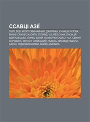 Ssavtsi Aziï Tyhr, Lev, Kozel zvychay̆nyy̆, Dzhey̆ran, Kunytsya lisova, Manis crassicaudata, Hepard, Vulpes cana, Lysytsya benhalʹsʹka,1233860089,9781233860081