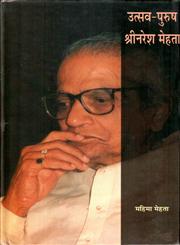 उत्सव-पुरूष श्रीनरेश मेहता 1st Edition,8126308362,9788126308361