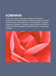 Komnini Agnes Frenska, Aleksiĭ II Komnin, Ekaterina Komnina, Manuil I Komnin, Aleksiĭ I Komnin, Mariya Antiokhiĭska, Irina Dukina,1233984055,9781233984053