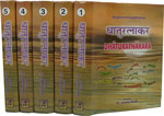 Dhaturatnakara of Muni Lavanya Vijaya Suri 5 Vols. 1st Edition,8171102320,9788171102320