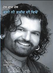 Hans Raj Hans Kuli Ni Faqir Vichon,8171422691,9788171422692