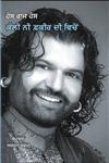 Hans Raj Hans Kuli Ni Faqir Vichon,8171422691,9788171422692