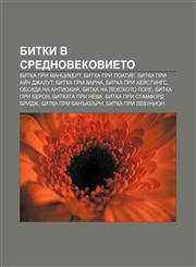 Bitki v Srednovekovieto Bitka pri Mantsikert, Bitka pri Poatie, Bitka pri Aĭn Dzhalut, Bitka pri Varna, Bitka pri Kheĭstings,1233984934,9781233984930
