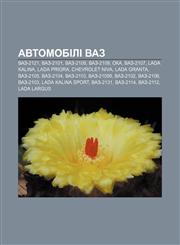 Avtomobili VAZ VAZ-2121, VAZ-2101, VAZ-2108, VAZ-2109, Oka, VAZ-2107, Lada Kalina, Lada Priora, Chevrolet Niva, Lada Granta, VAZ-2105,1233791834,9781233791835
