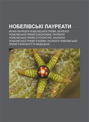 Nobelivsʹki laureaty Zhinky-laureaty Nobelivsʹkoï premiï, Laureaty Nobelivsʹkoï premiï z ekonomiky,1233817922,9781233817924