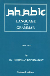 Arabic Language and Grammar Part 2 16th Edition