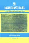 Sri Dasam Granth Sahib Text and Translation Vol. 1 2nd Edition