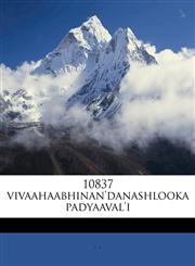 10837 vivaahaabhinan'danashlooka padyaaval'i,1174889187,9781174889189